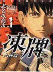 回声舞台 综艺海报